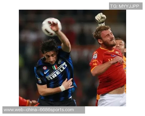 罗马与国米历史交锋比分回顾及精彩瞬间分析